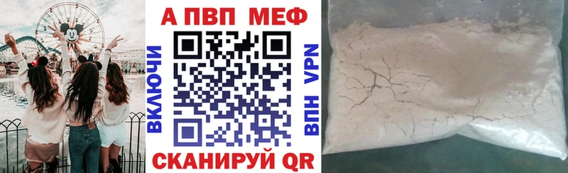 Купить  Исилькуль  A-PVP мука 