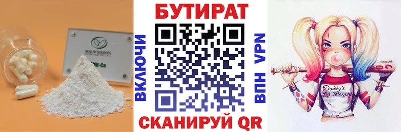 Бутират жидкий экстази Купить Исилькуль