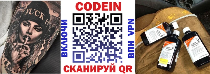 Купить  Исилькуль  Codein Purple Drank 