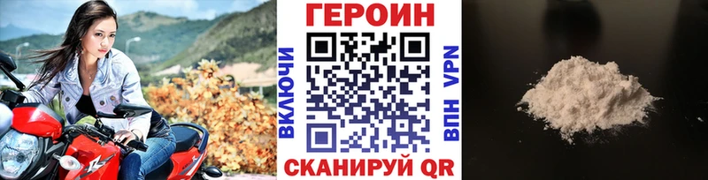 Героин герыч  Купить  Исилькуль 