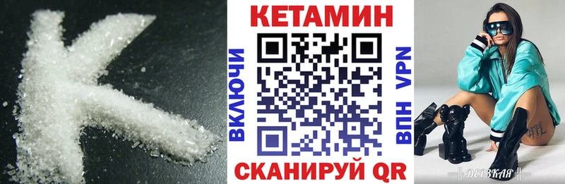 Купить закладки  Исилькуль  Кетамин VHQ 