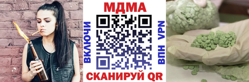 Купить где  Исилькуль  MDMA кристаллы 